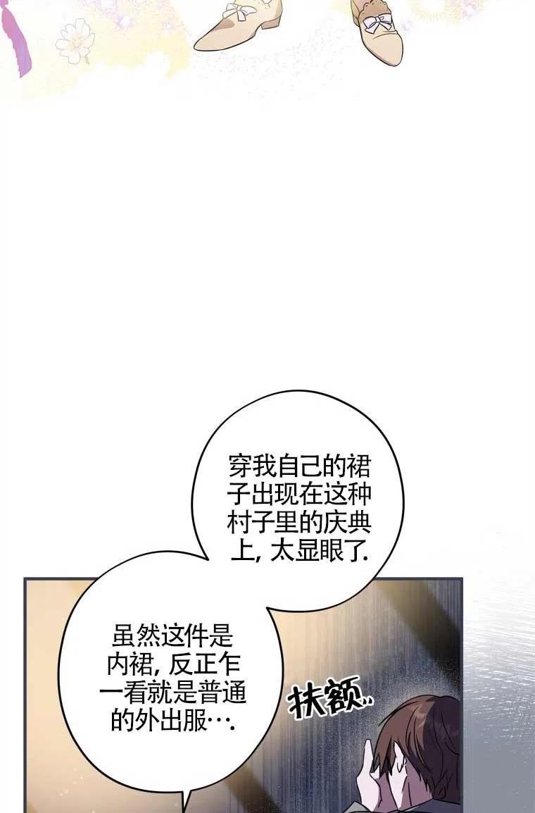 不是说男扮女装嘛!漫画,第14话7图