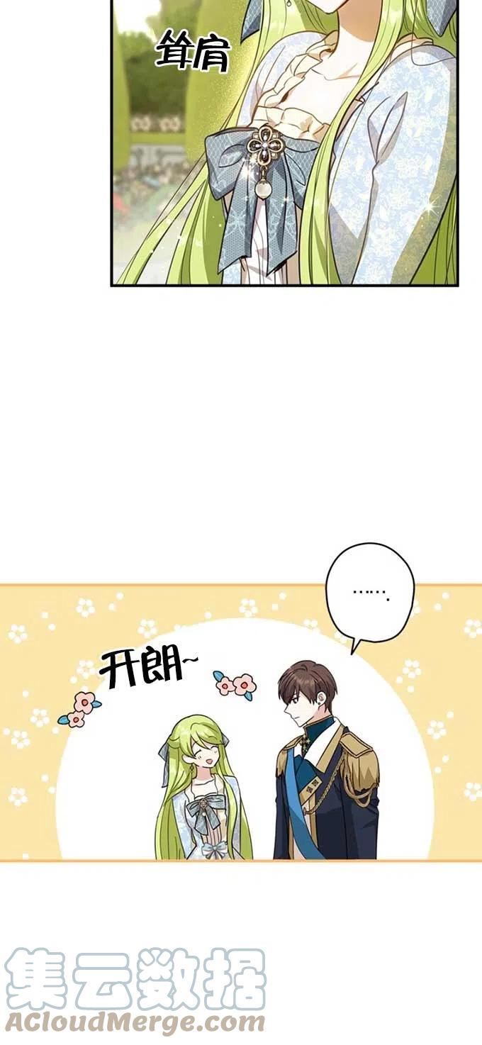 不是说男扮女装嘛!漫画,第20话46图