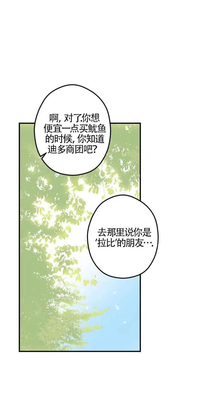 不是说男扮女装嘛!漫画,第15话77图