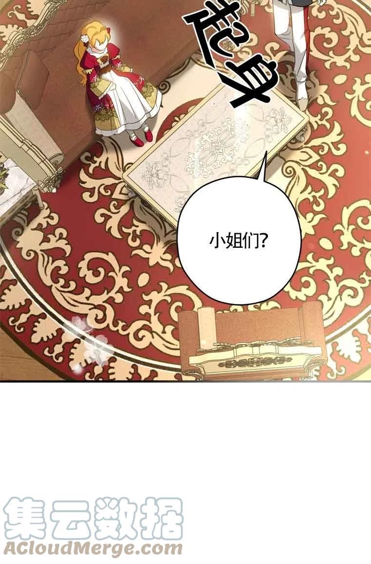 不是说男扮女装嘛!漫画,第26话45图