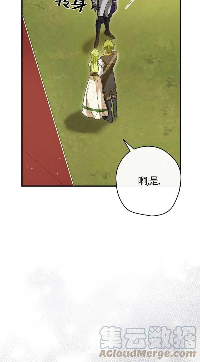 不是说男扮女装嘛!漫画,第31话28图