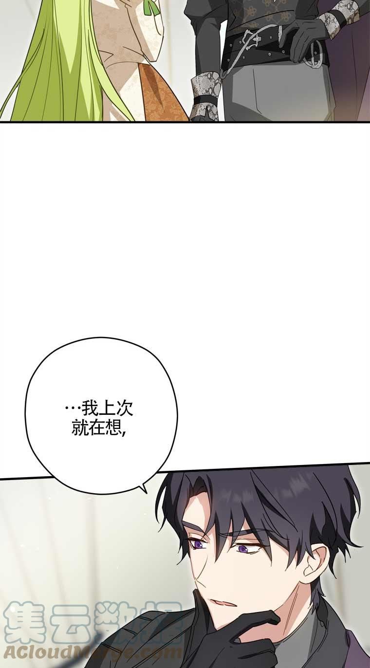 不是说男扮女装嘛!漫画,第31话4图