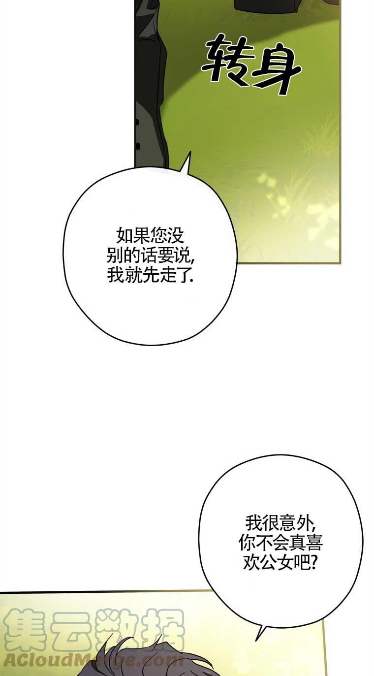 不是说男扮女装嘛!漫画,第31话49图