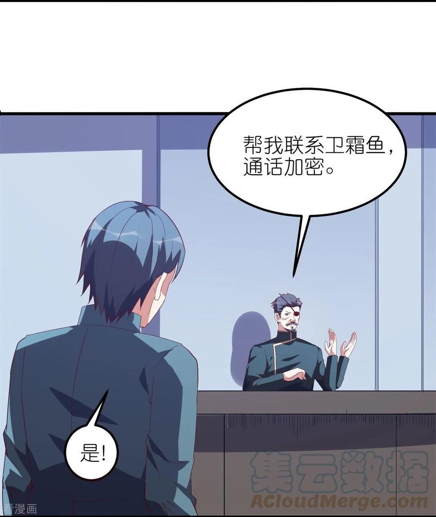 我玩命变强小说叫啥漫画,第40话 复仇的时刻来临了！5图