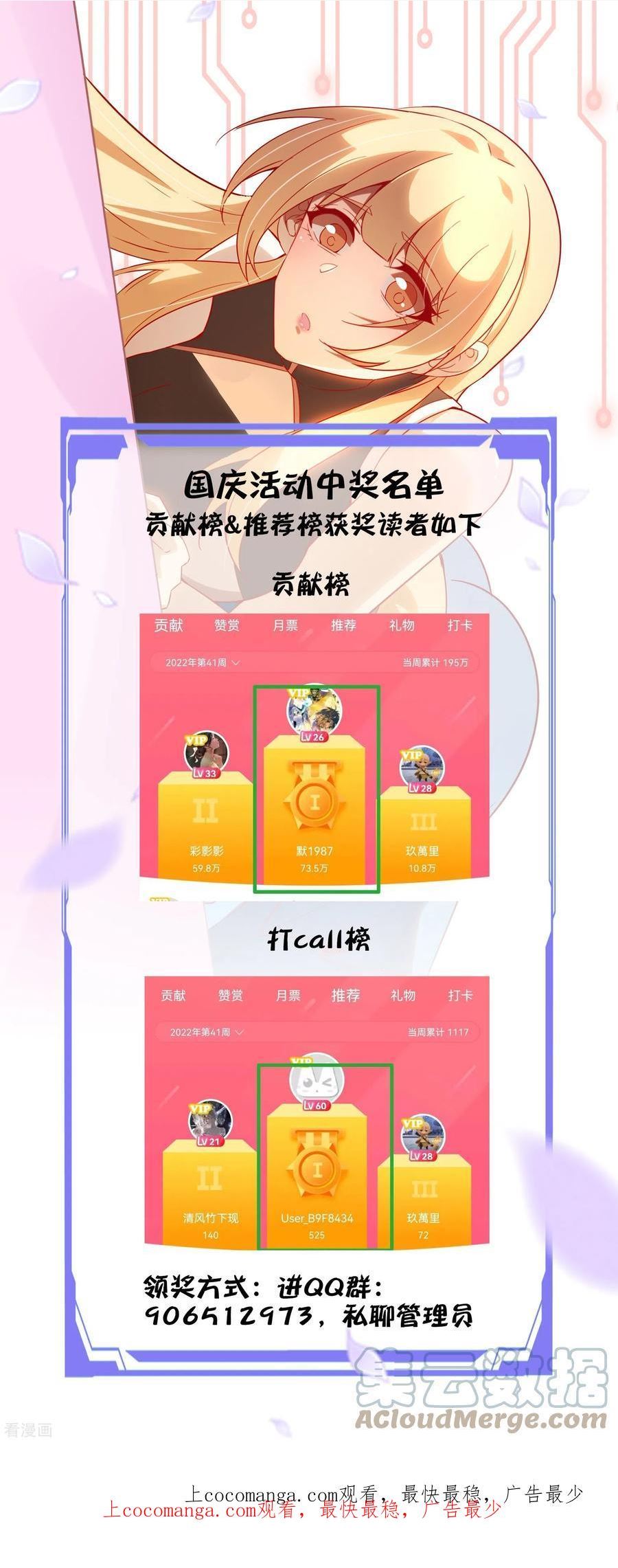 我玩命变强小说叫啥漫画,获奖名单1图