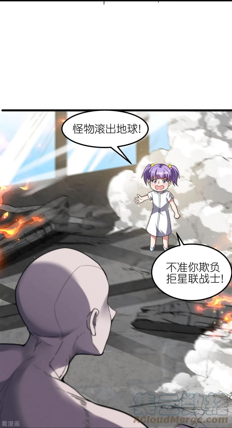 我玩命变强小说叫啥漫画,第54话 动我妹者，虽远必诛！11图