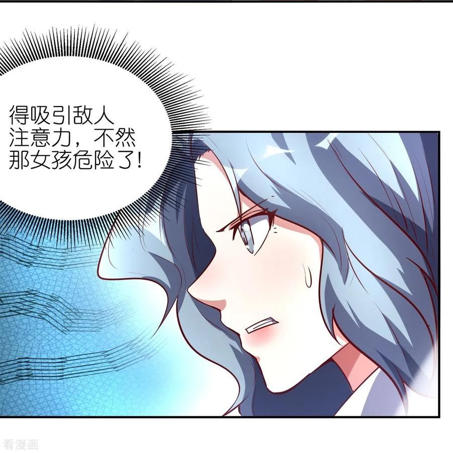 我玩命变强小说叫啥漫画,第54话 动我妹者，虽远必诛！14图