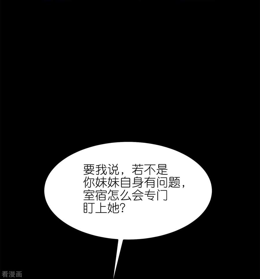 我玩命变强小说叫啥漫画,第55话 突袭行动！41图