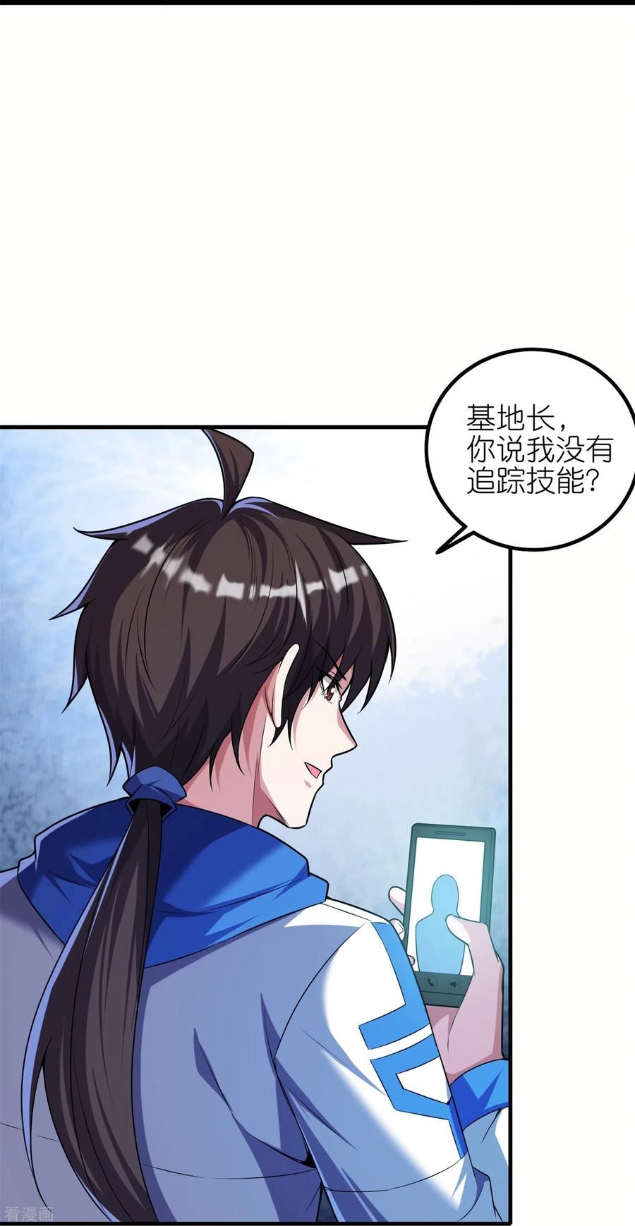 我玩命变强小说叫啥漫画,第55话 突袭行动！8图