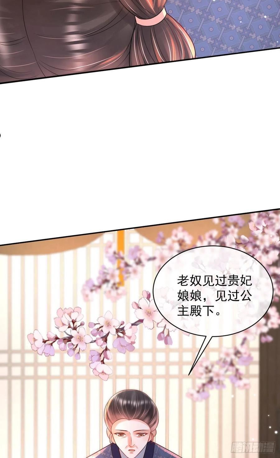 暴君爹爹的团宠小娇包漫画解说漫画,第9话 为了和公主一同进学39图