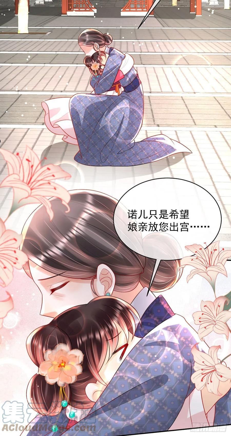 暴君爹爹的团宠小娇包漫画解说漫画,第9话 为了和公主一同进学49图