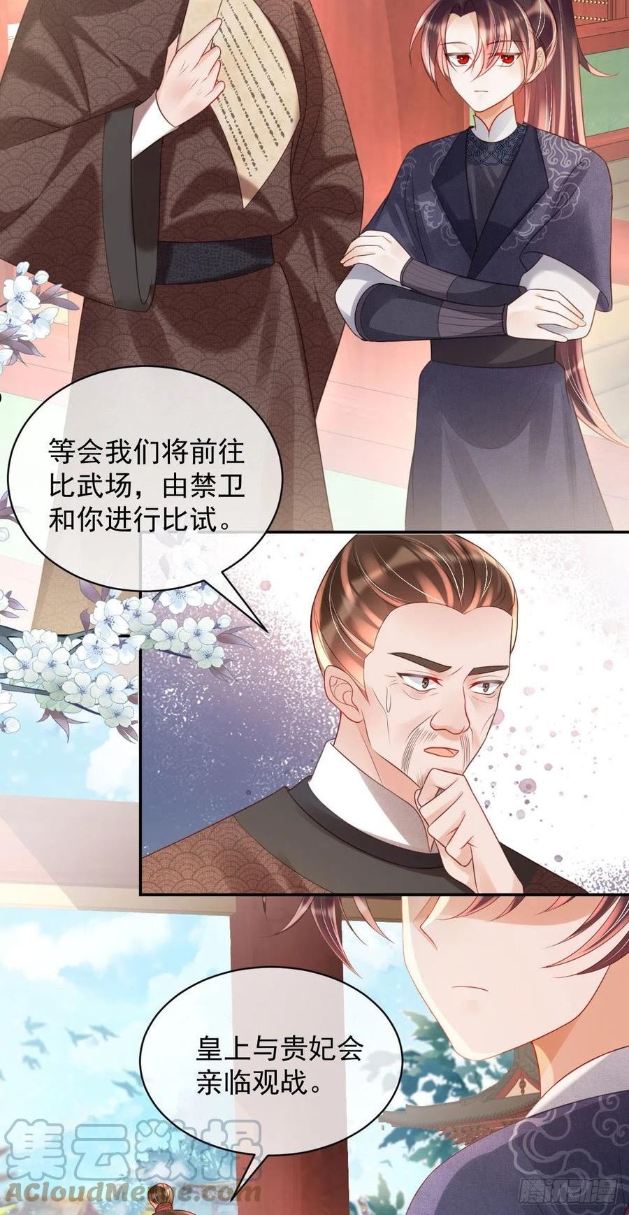 暴君爹爹的团宠小娇包漫画解说漫画,第9话 为了和公主一同进学61图