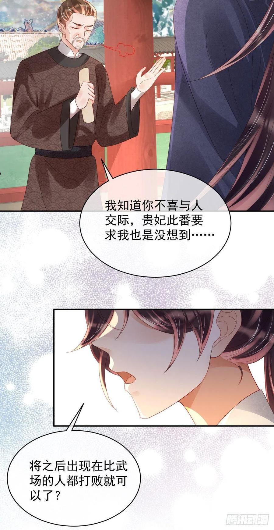 暴君爹爹的团宠小娇包漫画解说漫画,第9话 为了和公主一同进学62图