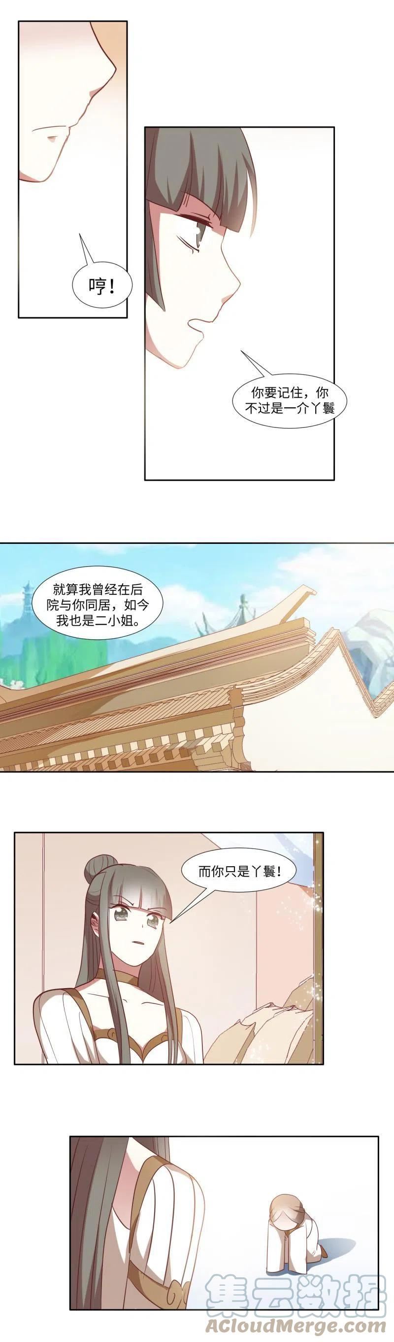 糟糕变成女配怎么办漫画免费阅读漫画,11 原著女主的身世3图