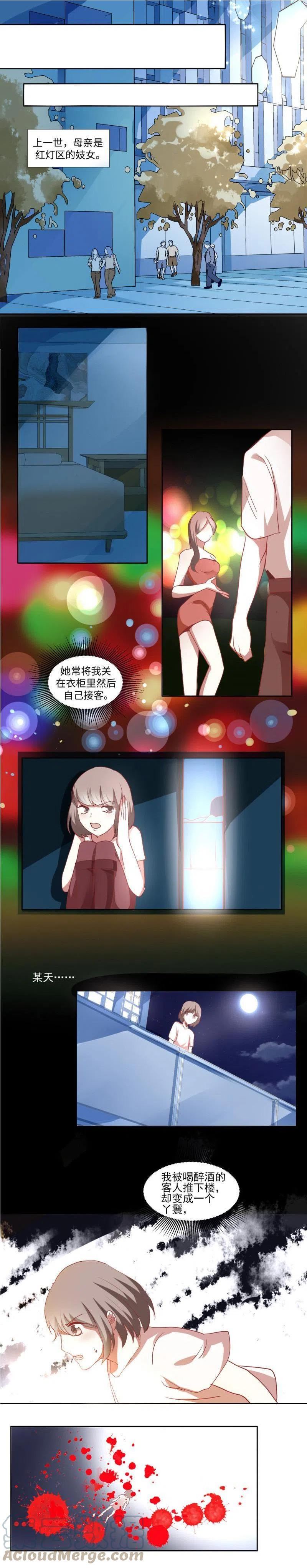 糟糕变成女配怎么办漫画免费阅读漫画,11 原著女主的身世5图