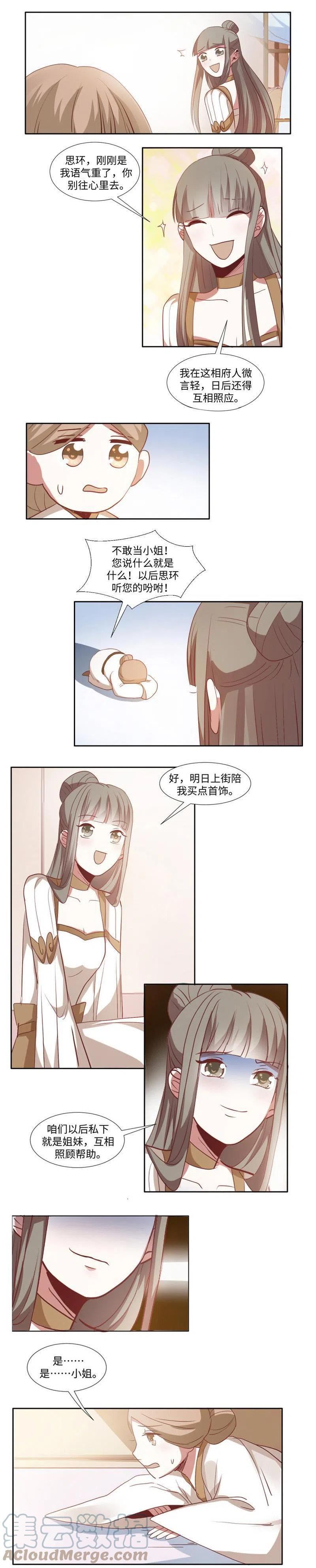 糟糕变成女配怎么办漫画免费阅读漫画,11 原著女主的身世7图