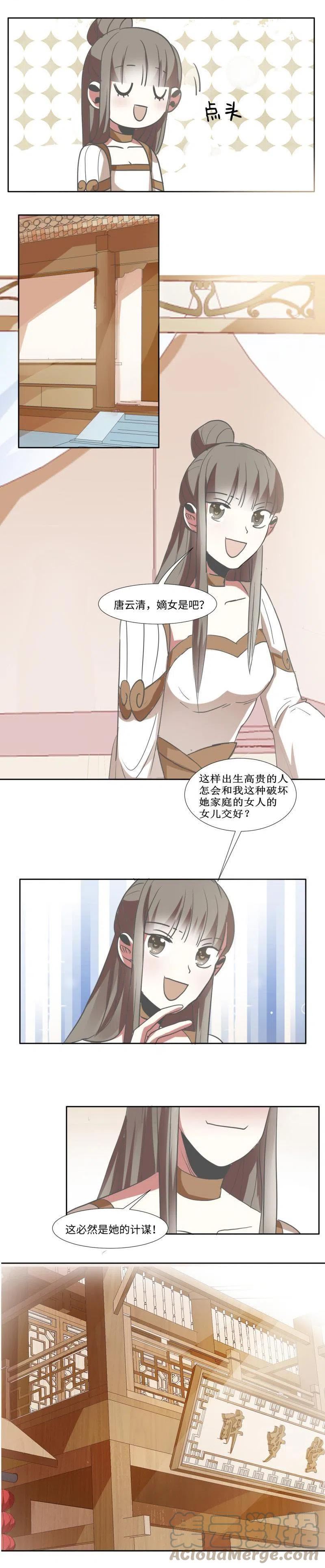 糟糕变成女配怎么办漫画免费阅读漫画,11 原著女主的身世8图