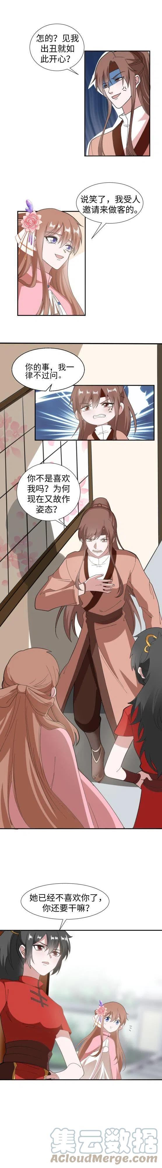 糟糕！变成女配怎么办漫画,43 太傅老师4图