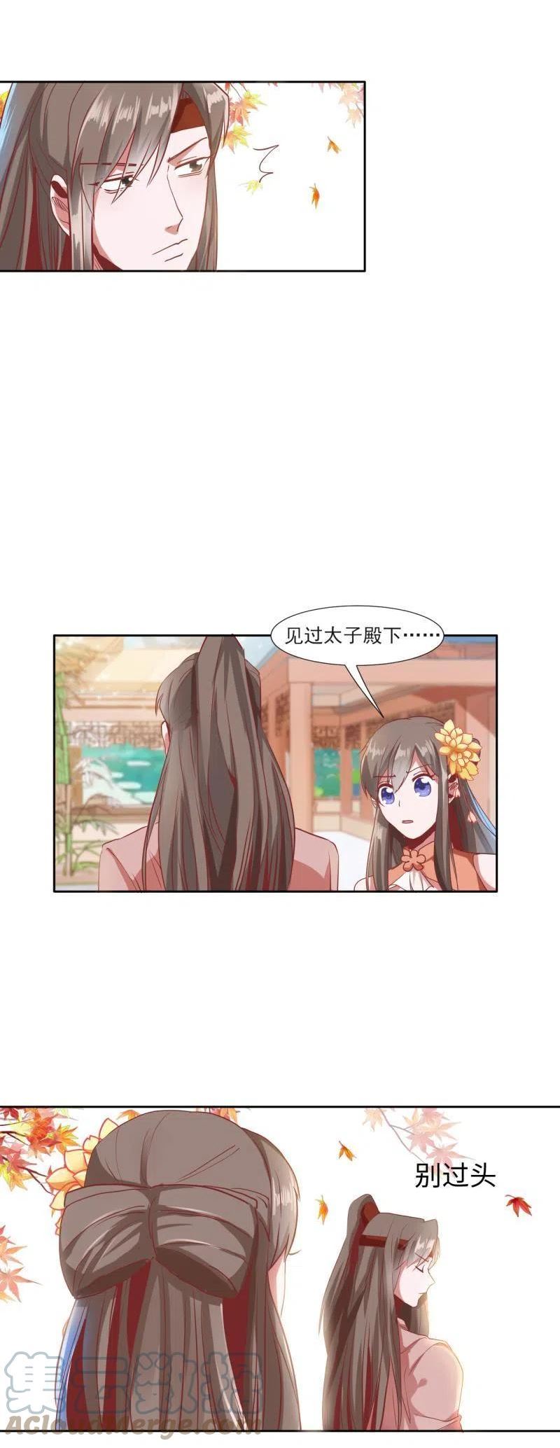 糟糕！变成女配怎么办漫画,16 老爹会错意？！！2图