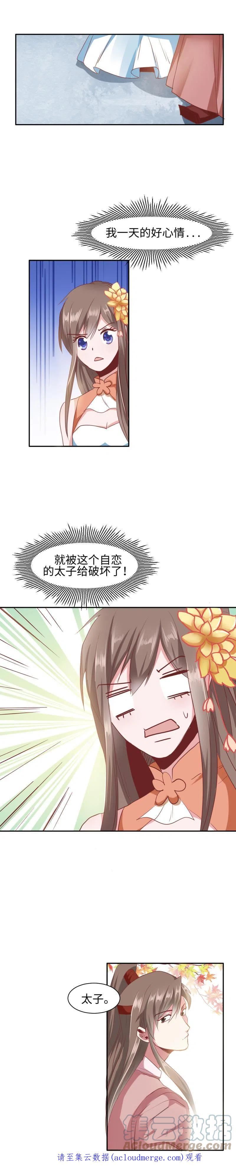 糟糕！变成女配怎么办漫画,16 老爹会错意？！！5图