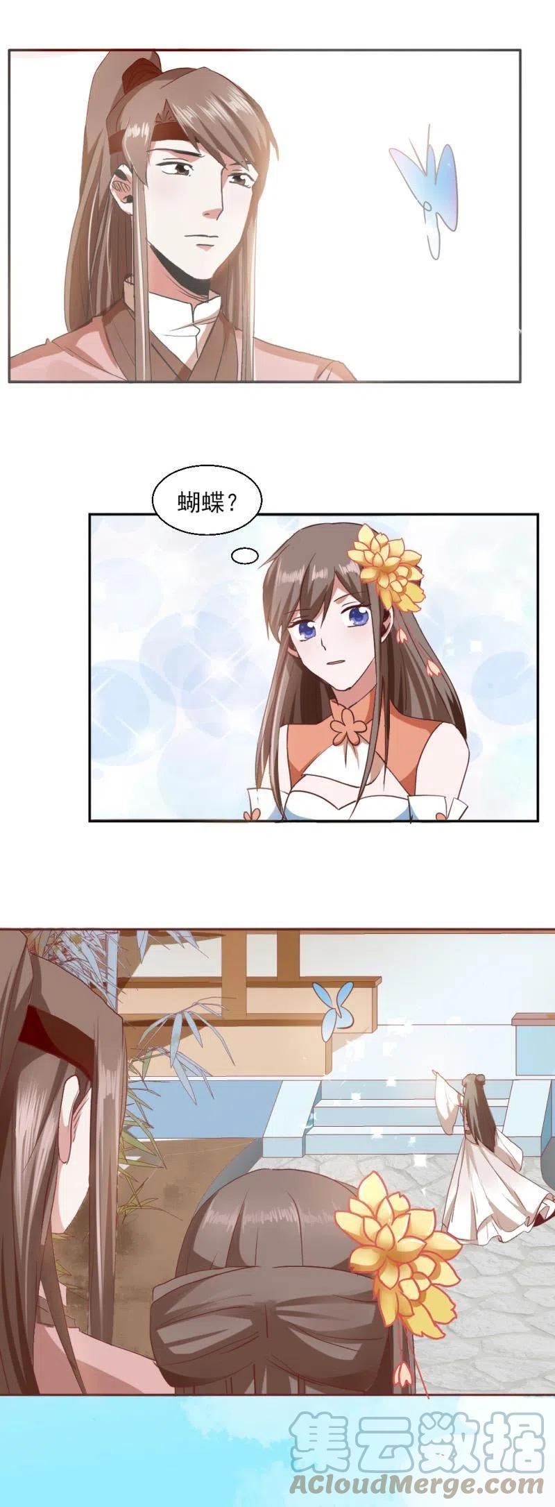 糟糕！变成女配怎么办漫画,17 太子与云澜遇见3图