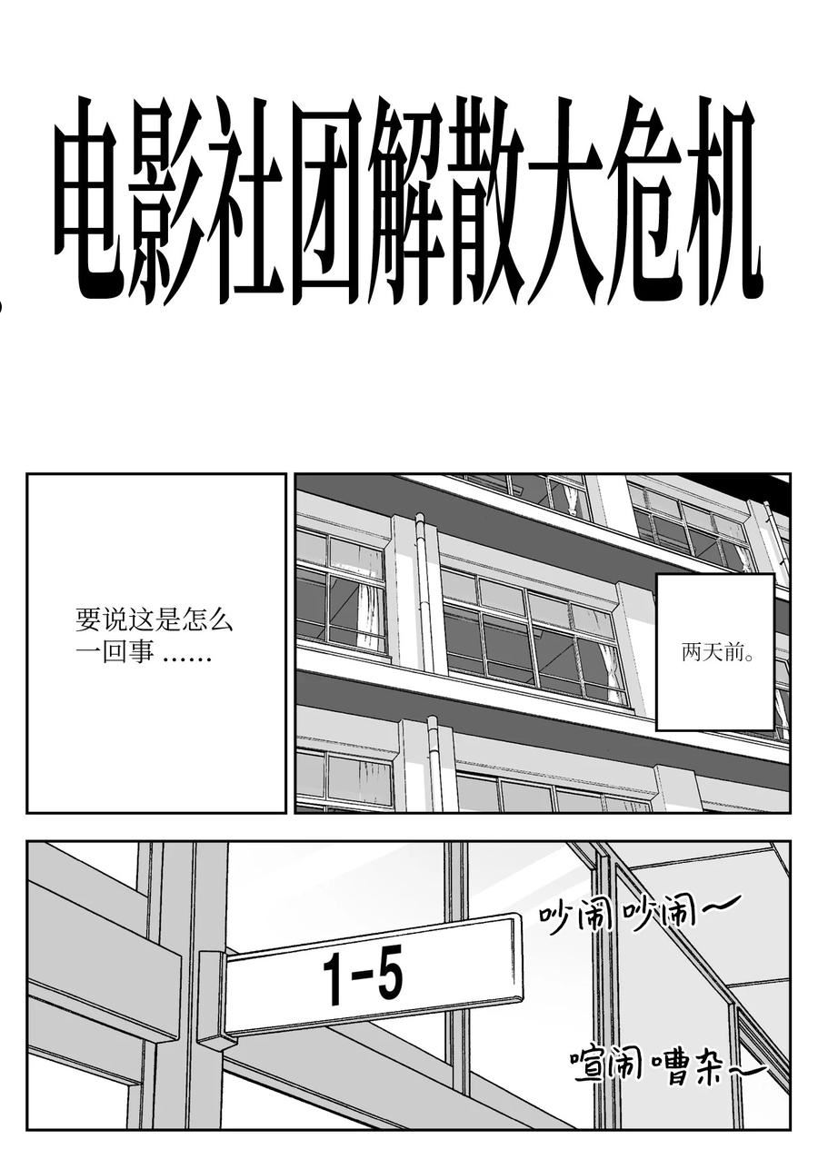 我和情敌HE了？漫画,38 吵架2图