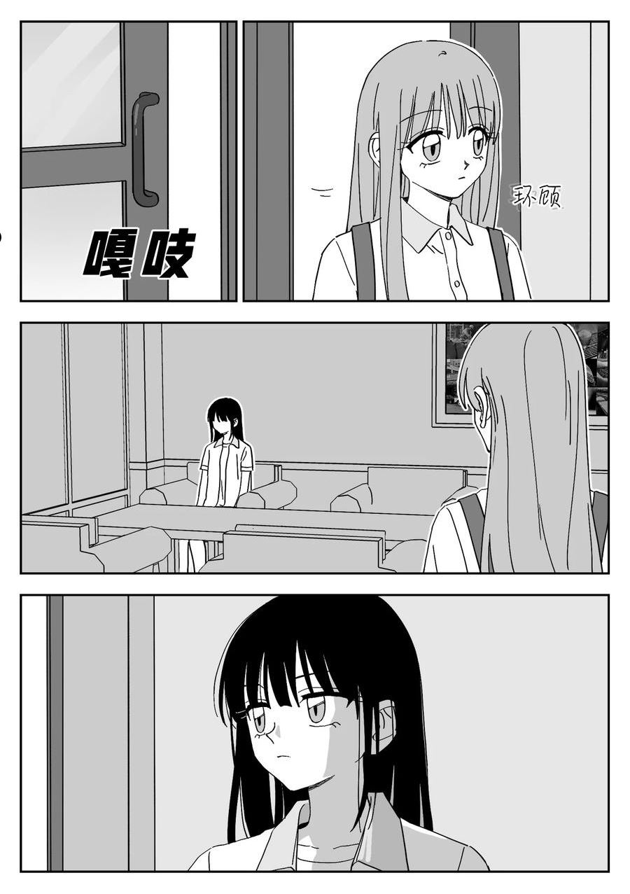 我和情敌HE了？漫画,39 对话2图