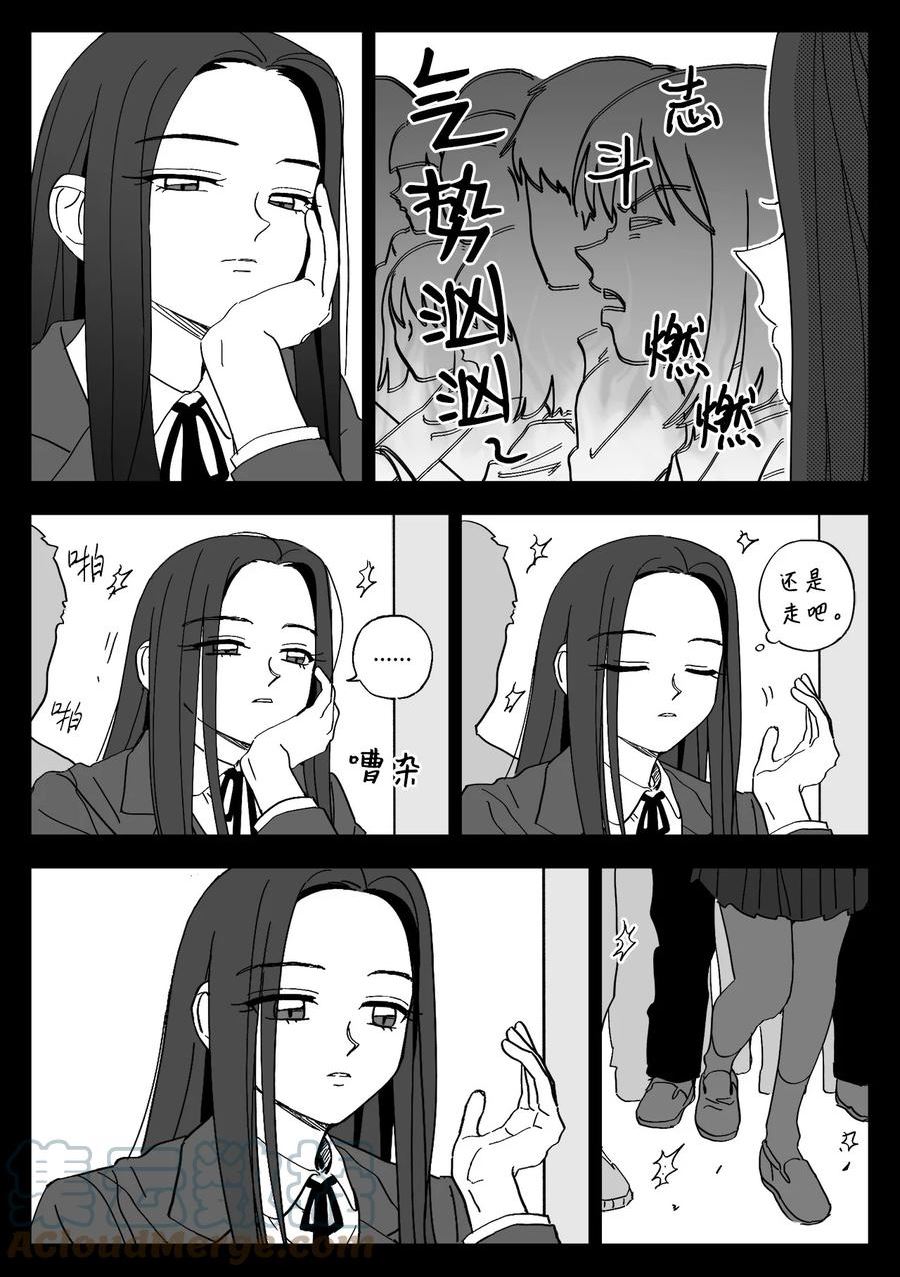 我和情敌HE了？漫画,40 施暴3图