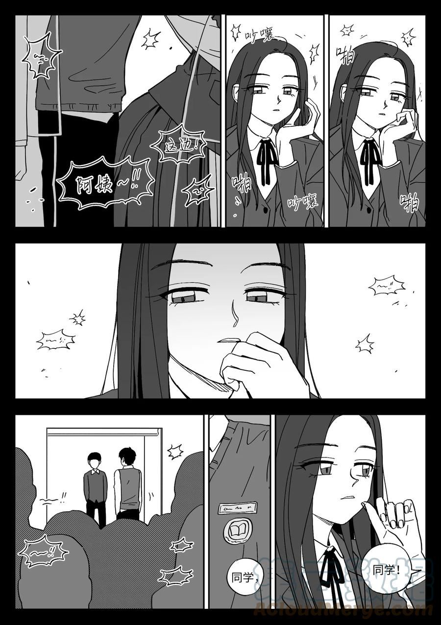 我和情敌HE了？漫画,40 施暴5图