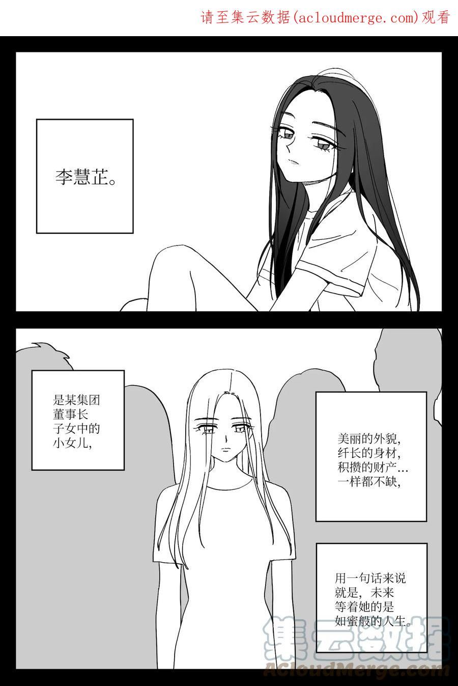 我和情敌HE了？漫画,41 朋友1图