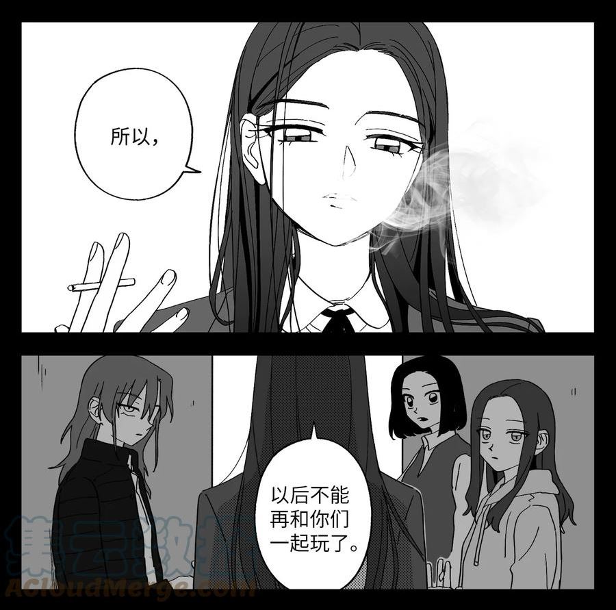 我和情敌HE了？漫画,41 朋友7图