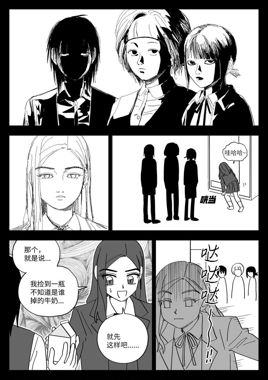 我和情敌HE了？漫画,42 游戏8图