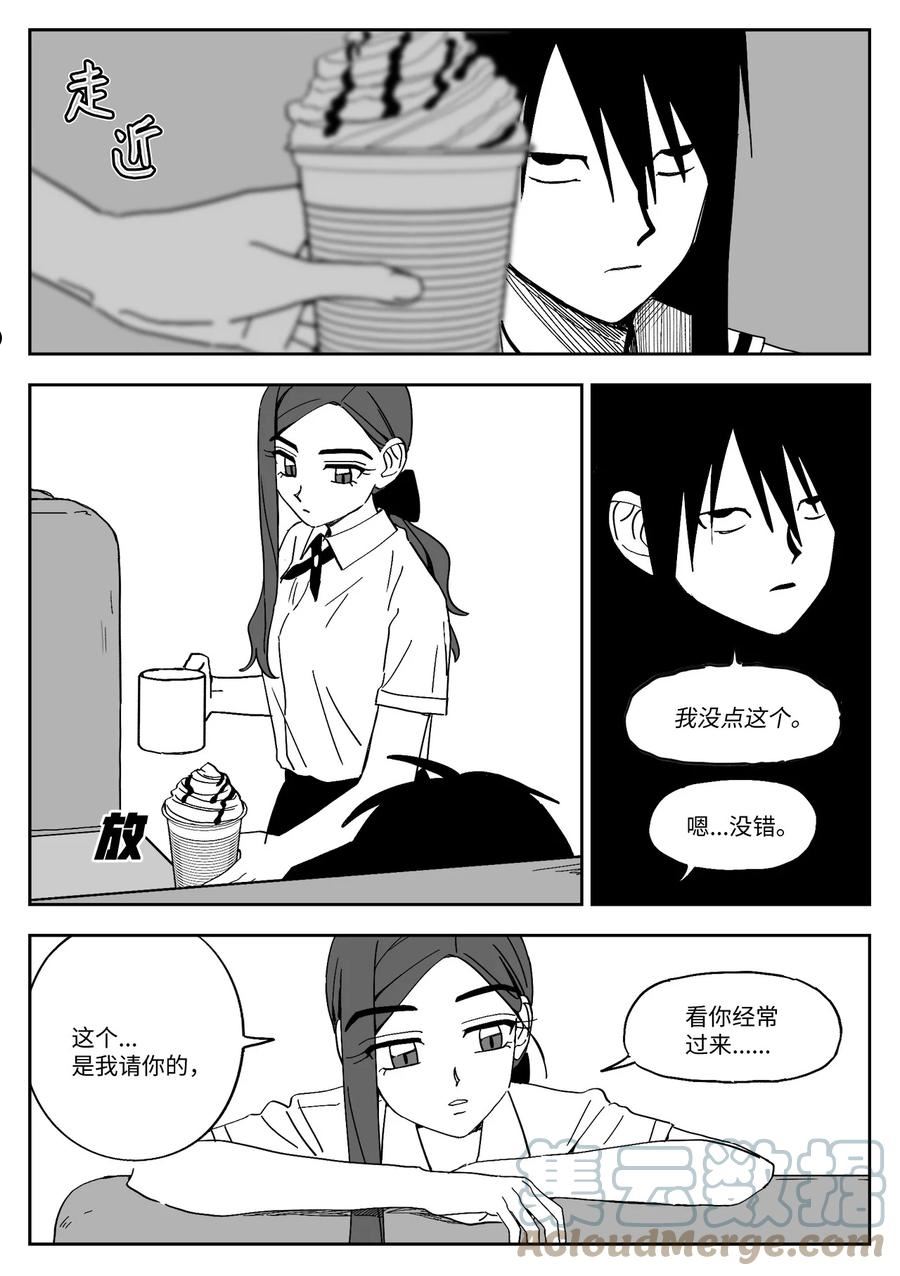 我和情敌he了?漫画,34 加入3图