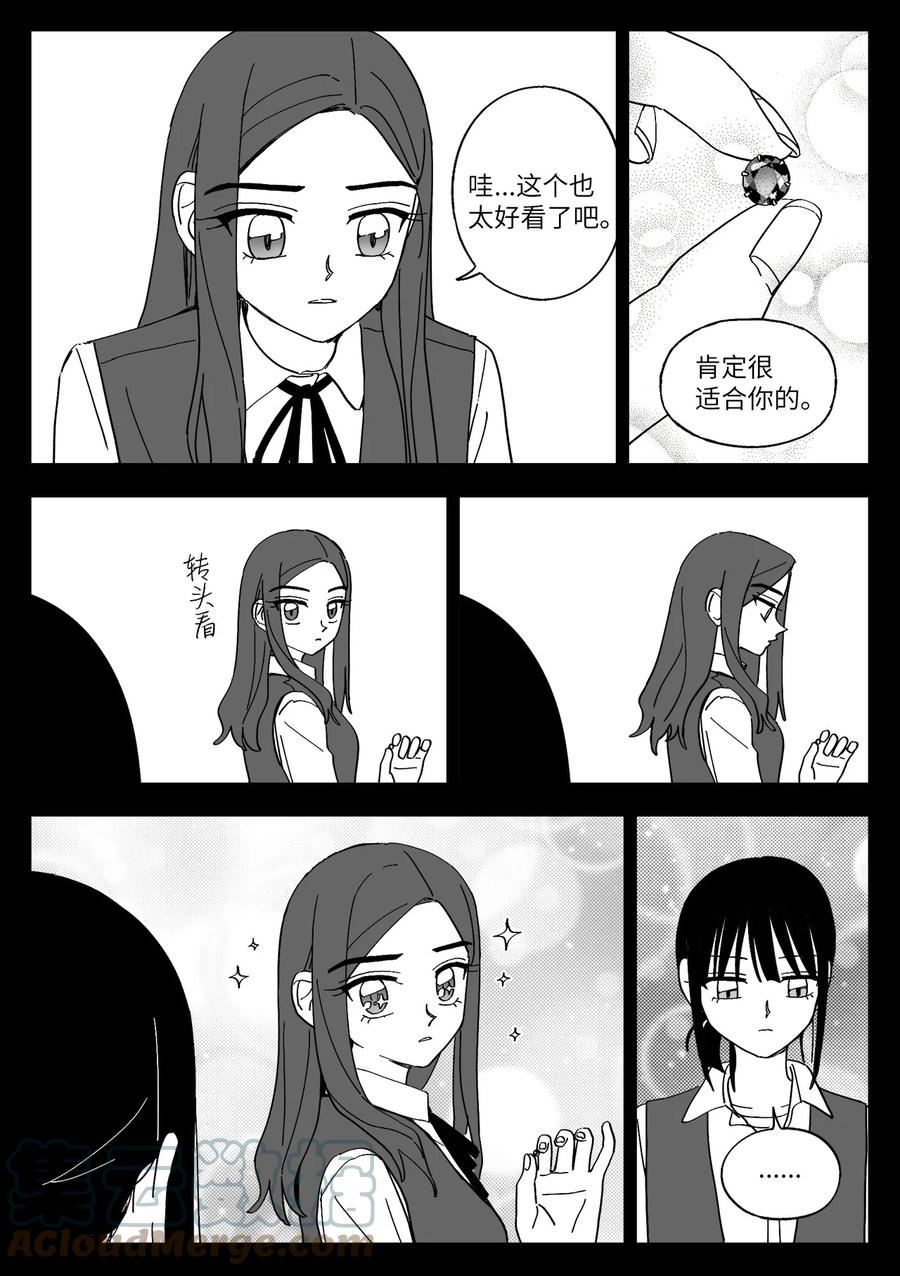 我和情敌HE了？漫画,44 打扮7图