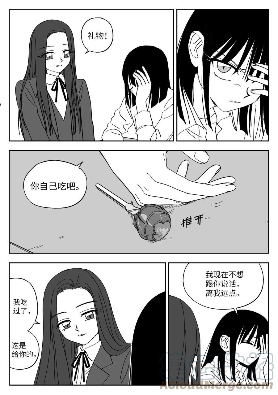 我和情敌HE了？漫画,47 愤怒11图