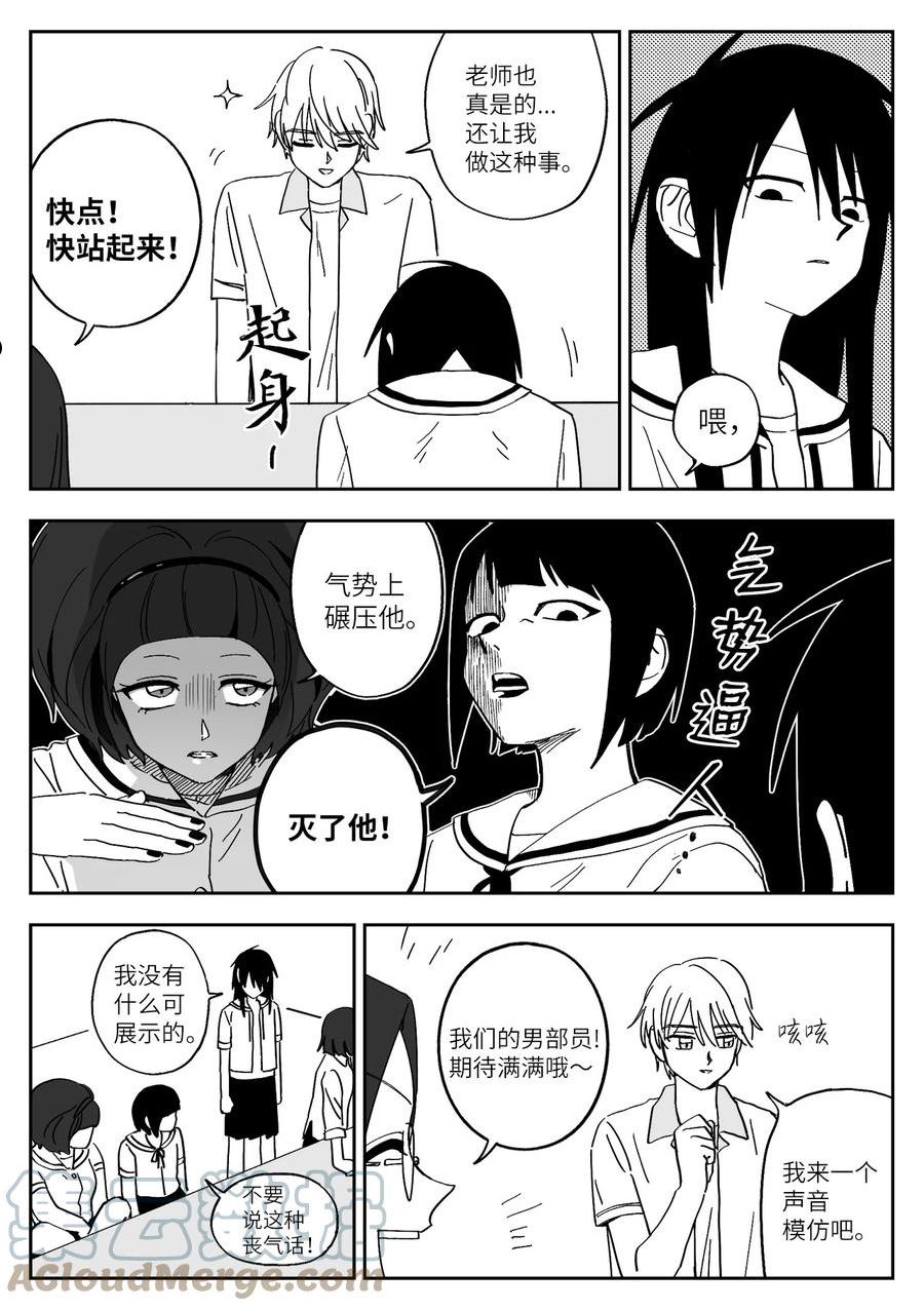 我和情敌成眷侣小说全文免费阅读漫画,35 聚餐13图