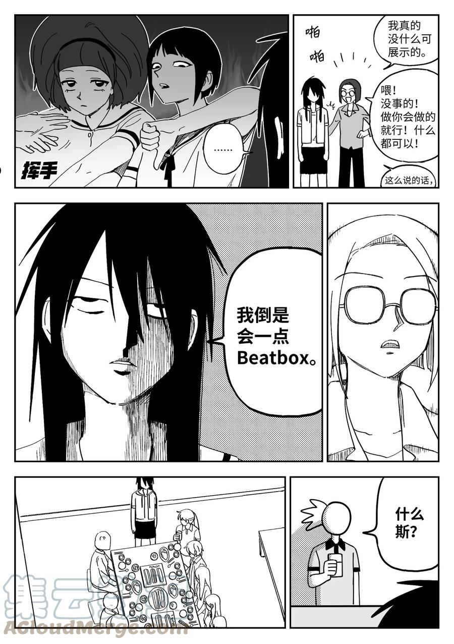 我和情敌成眷侣小说全文免费阅读漫画,35 聚餐15图