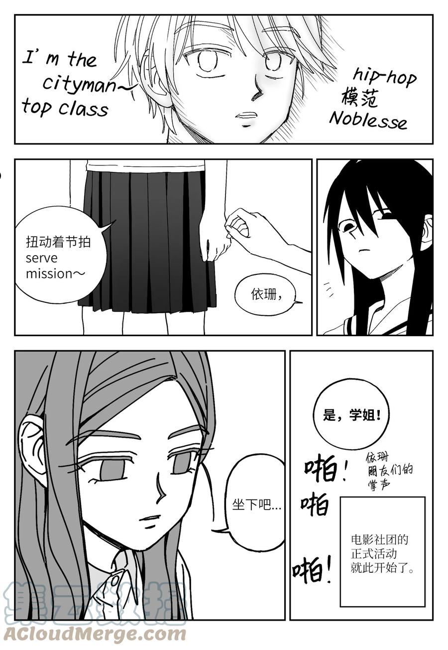 我和情敌成眷侣小说全文免费阅读漫画,35 聚餐17图