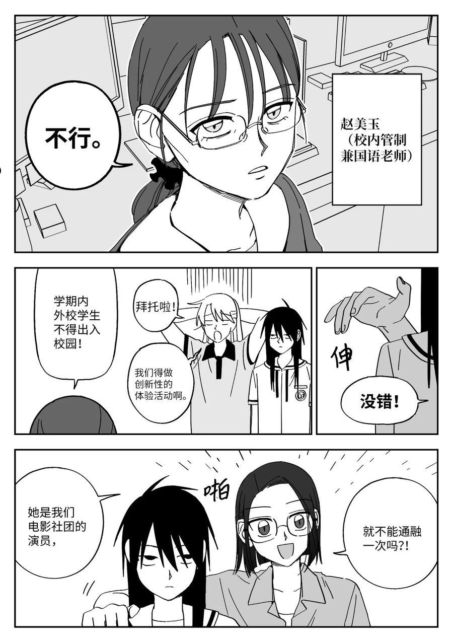 我和情敌成眷侣小说全文免费阅读漫画,35 聚餐2图