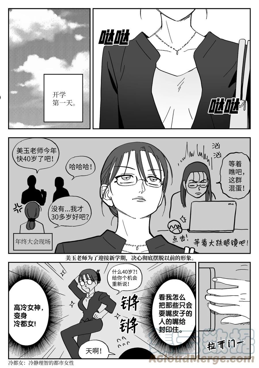 我和情敌成眷侣小说全文免费阅读漫画,35 聚餐5图