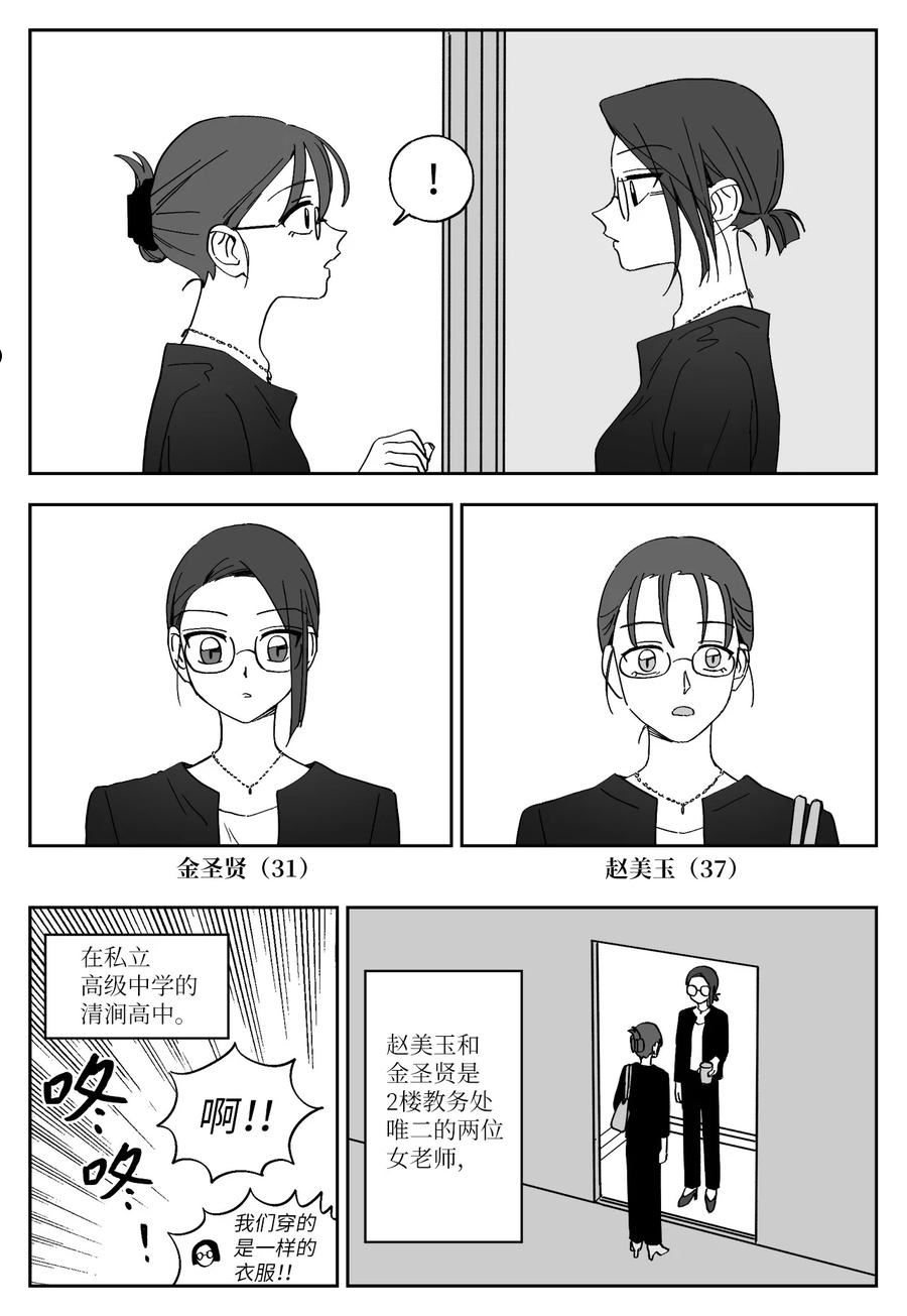 我和情敌成眷侣小说全文免费阅读漫画,35 聚餐6图