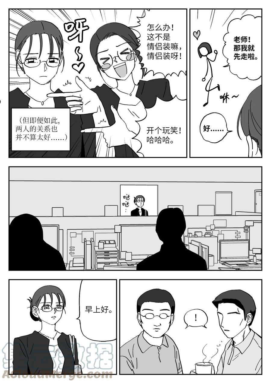 我和情敌成眷侣小说全文免费阅读漫画,35 聚餐7图