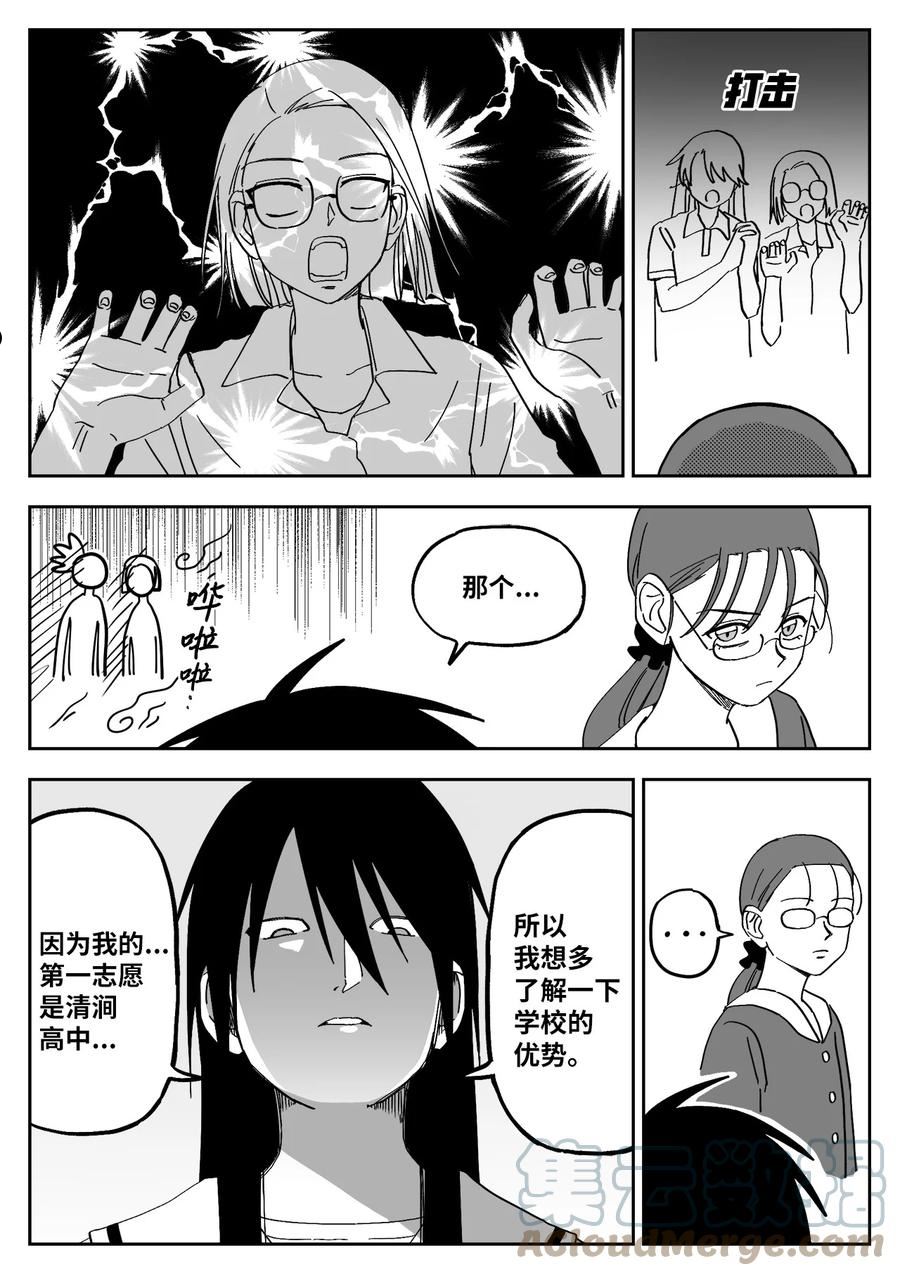 我和情敌成眷侣小说全文免费阅读漫画,35 聚餐9图