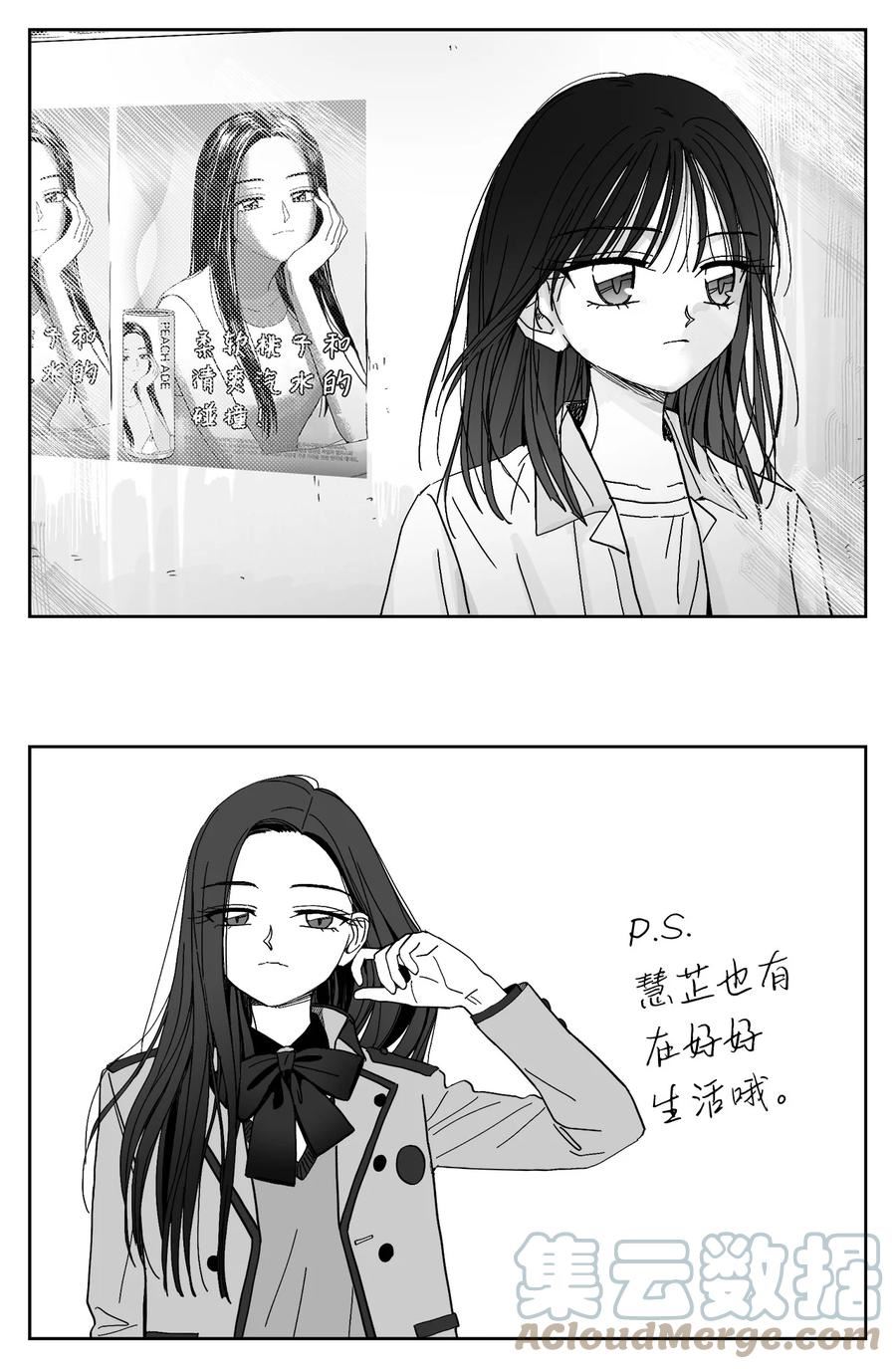 我和情敌he了?漫画,53 和好13图