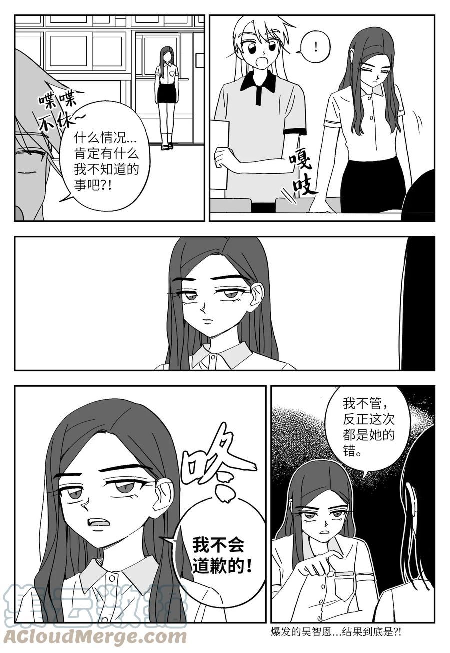 我和情敌he了?漫画,53 和好5图