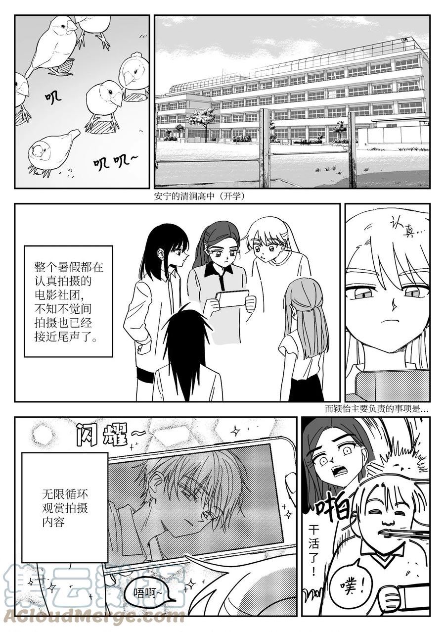 我和情敌HE了？漫画,54 最后拍摄5图