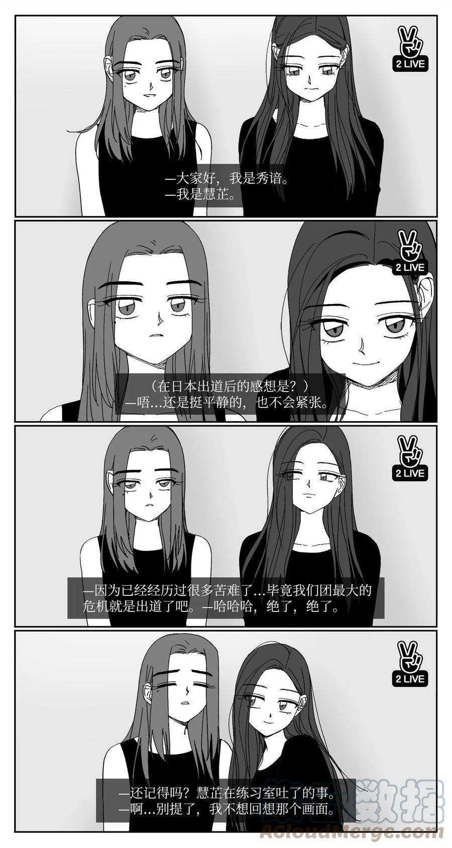 我和情敌HE了？漫画,57 愉快15图