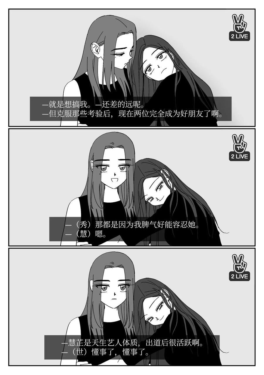 我和情敌HE了？漫画,57 愉快16图