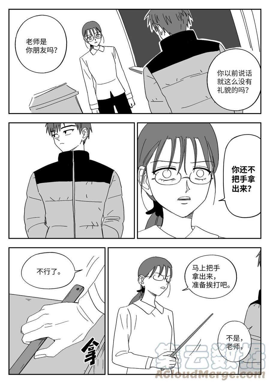 我和情敌HE了？漫画,59 忍无可忍11图