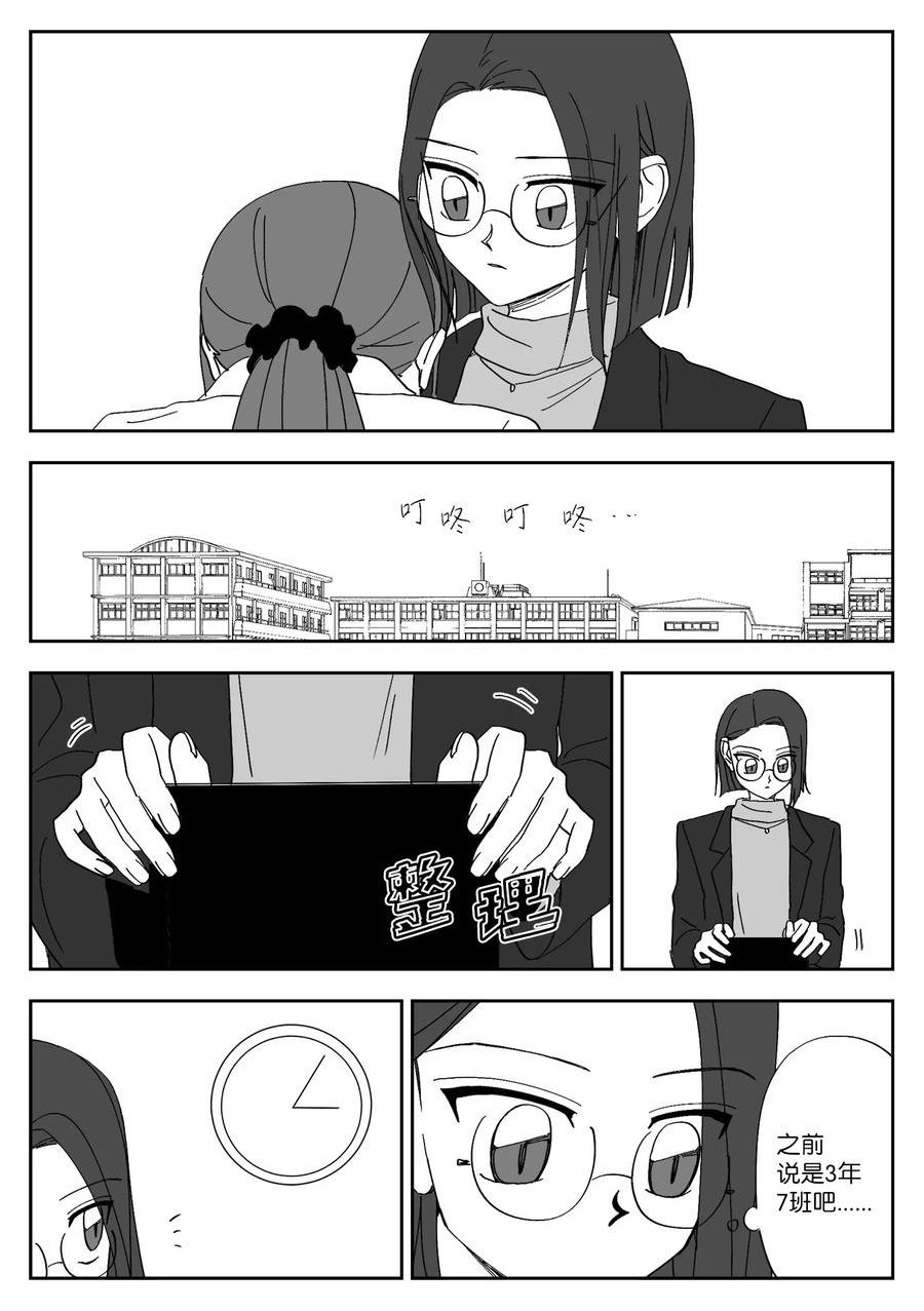 我和情敌HE了？漫画,59 忍无可忍16图